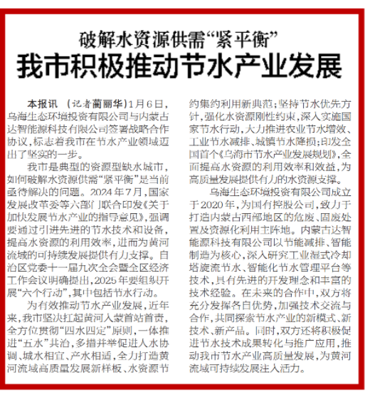 內蒙古達智能源科技有限公司官方網(wǎng)站